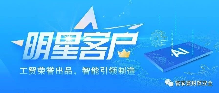 【管家婆客戶案例】電動車行業：日產800無壓力？這家公司怎么做到的？