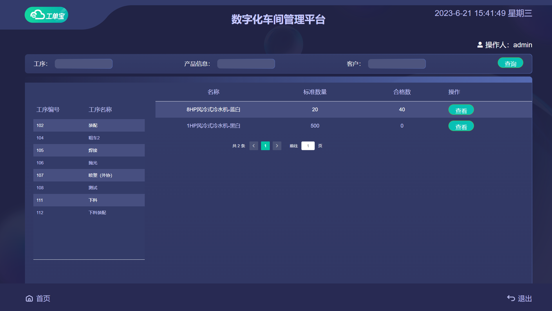 數(shù)據(jù)看板.png 數(shù)據(jù)看板.png